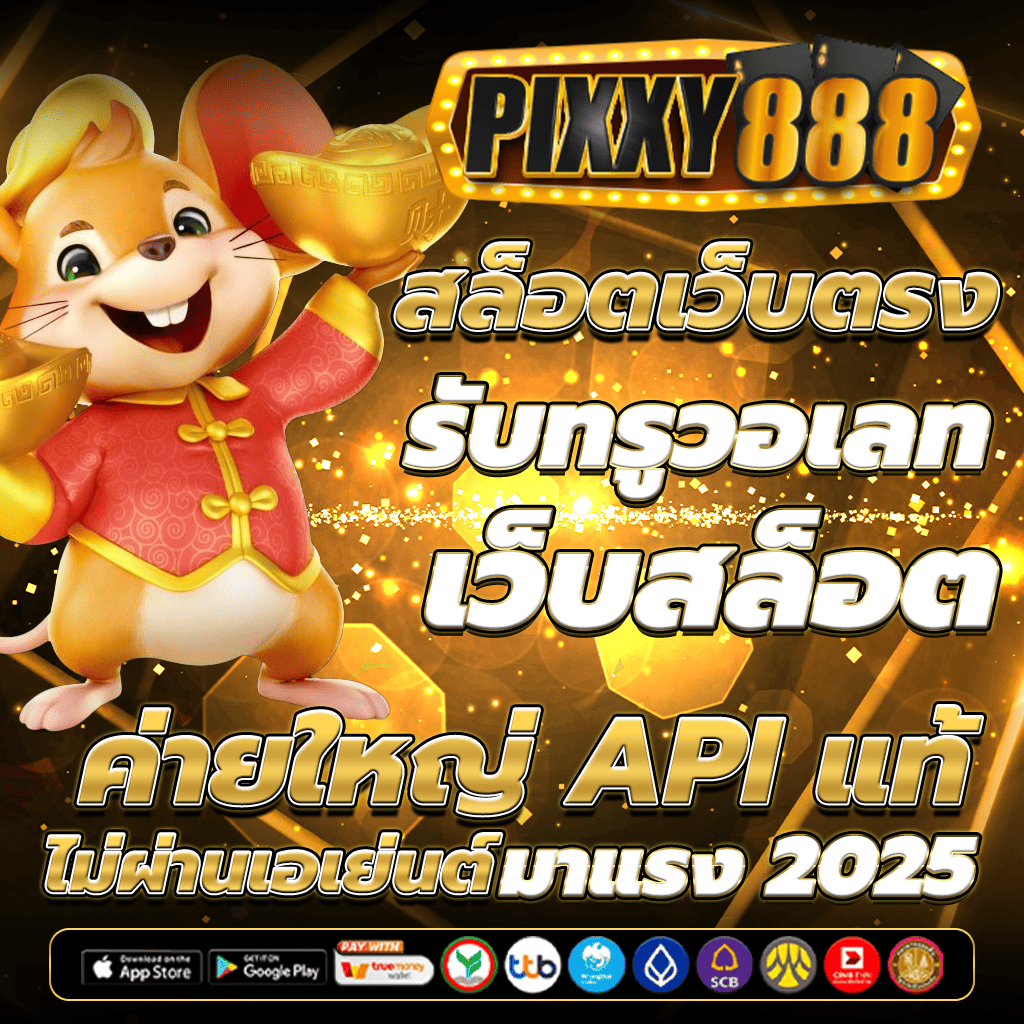 ทางเข้า slot