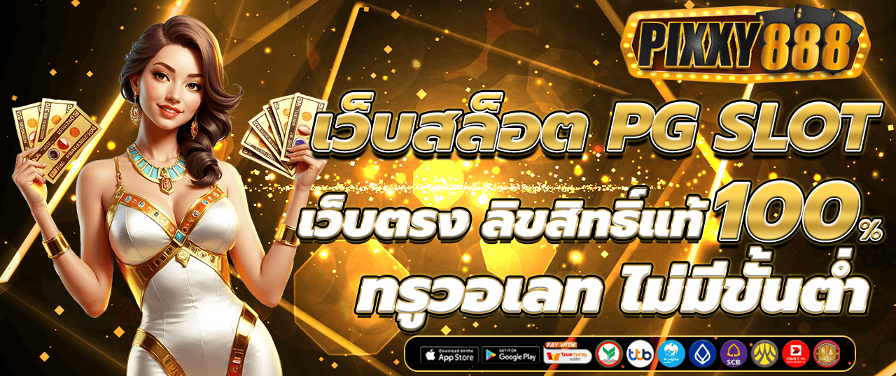 ต้อนรับสมาชิกใหม่ปล่อยแตก99%